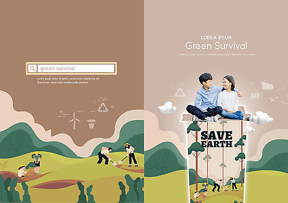전신 PSD 나무 템플릿 표지디자인 북디자인 출판디자인 여자 표지 남자 지구 어린이 리플렛 북커버 어깨동무 남매 미소 사람 앉기 팜플렛 초원 여러명 성인 10대 마주보기 한국인 삽 생태계 에너지절약 나무심기 묘목 텀블러 필환경 이미지템플릿 식물 포즈 다수 가족 모션 청소년 표정 동양인 컵 에너지 절약 친환경 심기 파일형식