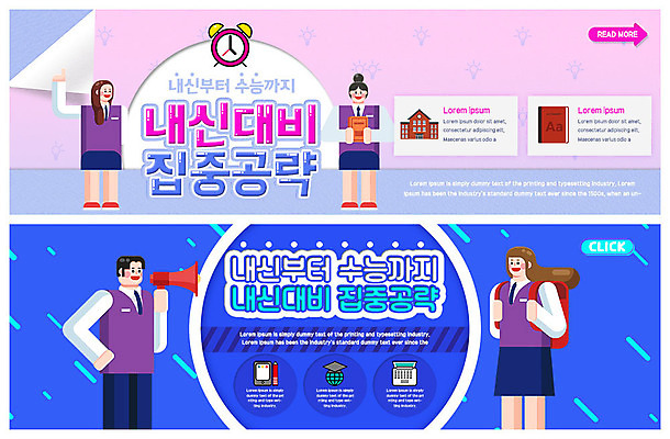 전신 PSD 템플릿 학생 배너 배너템플릿 여자 교육 남자 교복 ZIP 웹템플릿 학사모 학교 청소년 책가방 사람 이벤트 여러명 상반신 10대 책 파란색 노트북 태블릿 확성기 수능 자명종 현수막 집중 준비 내신등급 이벤트배너 웹배너 십대만 빅배너 모자_잡화 옷 시계 컬러 다수 컨셉 가방 졸업 전자제품 스마트기기 시험 알람 파일형식