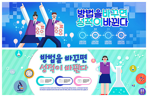 전신 PSD 템플릿 학생 배너 배너템플릿 여자 교육 남자 교복 ZIP 과학 포즈 웹템플릿 청소년 그래프 세포 현미경 실험기구 들기 사람 이벤트 10대 세명 파란색 현수막 삼각플라스크 성적 시험지 풍선 내신등급 방법 백점 이벤트배너 웹배너 십대만 빅배너 옷 컬러 모션 플라스크 점수 파일형식