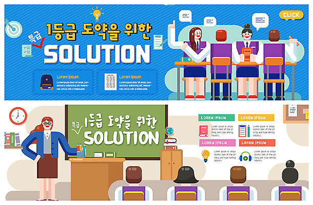 전신 PSD 템플릿 학생 배너 배너템플릿 여자 교육 남자 교복 ZIP 웹템플릿 교실 청소년 수업 책가방 사람 앉기 이벤트 여러명 상반신 성인 뒷모습 10대 책 지구본 교사 칠판 현수막 과녁판 토론 강의 책상 내신등급 이벤트배너 책더미 웹배너 빅배너 직업 옷 뷰포인트 가구 다수 가방 학교 모션 무더기 파일형식