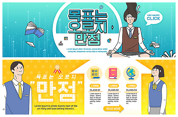 전신 PSD 템플릿 학생 배너 배너템플릿 여자 교육 남자 교복 ZIP 화살표 웹템플릿 청소년 사람 앉기 이벤트 상반신 10대 책 세명 지구본 현수막 명상 만점 내신등급 이벤트배너 웹배너 십대만 빅배너 옷 모션 점수 파일형식