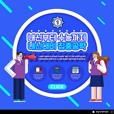 전신 PSD 템플릿 학생 여자 교육 남자 교복 ZIP 웹템플릿 학사모 청소년 책가방 팝업 이벤트팝업 웹팝업 사람 이벤트 두명 10대 파란색 노트북 태블릿 확성기 수능 준비 내신등급 십대만 빅팝업 이미지템플릿 모자_잡화 옷 컬러 가방 졸업 전자제품 스마트기기 시험 파일형식