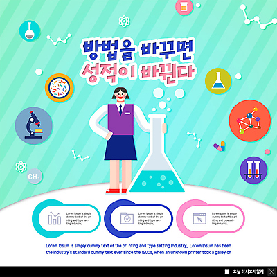 전신 PSD 템플릿 학생 여학생 여자 교육 교복 ZIP 과학 웹템플릿 청소년 세포 팝업 이벤트팝업 웹팝업 현미경 실험기구 한명 서기 사람 이벤트 10대 플라스크 삼각플라스크 성적 과학교육 내신등급 방법 십대여자한명만 빅팝업 이미지템플릿 1 옷 모션 여자한명만 십대여자만 파일형식