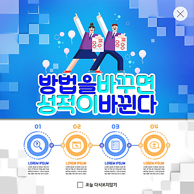 전신 PSD 템플릿 학생 여자 교육 남자 교복 ZIP 포즈 웹템플릿 손가락 청소년 그래프 팝업 이벤트팝업 웹팝업 사람 이벤트 두명 10대 파란색 자신감 성적 시험지 풍선 내신등급 방법 백점 십대만 빅팝업 이미지템플릿 손 옷 감정 컬러 점수 파일형식