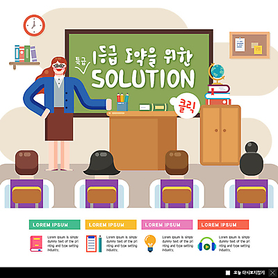 전신 PSD 템플릿 학생 여자 교육 남자 교복 ZIP 시계 웹템플릿 의자 교실 청소년 수업 팝업 이벤트팝업 웹팝업 사람 앉기 이벤트 여러명 상반신 성인 10대 지구본 교사 칠판 내신등급 책더미 빅팝업 이미지템플릿 직업 옷 가구 다수 학교 모션 책 무더기 파일형식