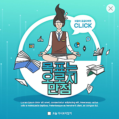 전신 PSD 템플릿 학생 여학생 여자 교육 교복 ZIP 웹템플릿 청소년 팝업 이벤트팝업 웹팝업 한명 사람 앉기 이벤트 10대 책 손목시계 명상 내신등급 십대여자한명만 빅팝업 이미지템플릿 1 옷 시계 장신구 모션 여자한명만 십대여자만 파일형식