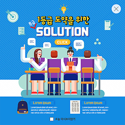 전신 PSD 템플릿 학생 여자 교육 남자 교복 ZIP 웹템플릿 전구 청소년 책가방 팝업 이벤트팝업 웹팝업 사람 앉기 이벤트 여러명 10대 책 과녁판 토론 책상 해결 OMR카드 내신등급 빅팝업 이미지템플릿 옷 가구 다수 가방 모션 답안지 파일형식