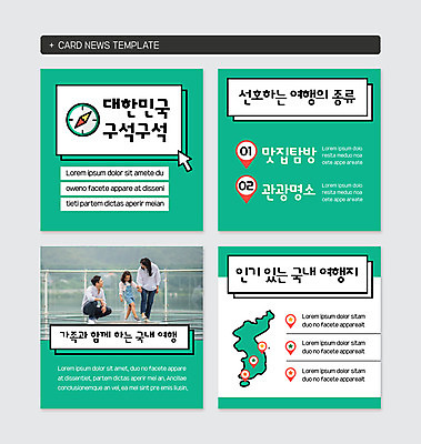 전신 PSD 템플릿 여자 남자 딸 어린이 여행 웹템플릿 가족 엄마 한국 사람 성인 앞모습 세명 초록색 30대 한국인 아빠 국내여행 카드뉴스 이미지템플릿 아시아 뷰포인트 컬러 관계 동양인 장년 파일형식