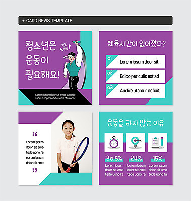 PSD 템플릿 여자 남자 웹템플릿 전구 청소년 그래프 화살 미소 사람 상반신 두명 생활 10대 운동 보라색 한국인 자명종 테니스라켓 즐거움 체육시간 카드뉴스 이미지템플릿 감정 시계 컬러 수업 표정 건강 동양인 알람 테니스 라켓 파일형식