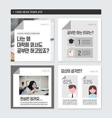 PSD 템플릿 여자 남자 대학생 웹템플릿 학사모 사람 상반신 20대 성인 두명 생활 회색 시험 한국인 비교 좌절 도서관 보고서 대학교 신입생 이력서 공유 카드뉴스 현실 이미지템플릿 모자_잡화 학생 교육 감정 컬러 컨셉 졸업 학교 동양인 청년 파일형식