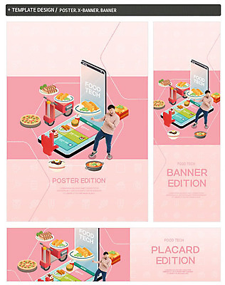 전신 PSD 템플릿 배너 배너템플릿 남자 가로배너 ZIP 포스터 세로배너 음식 분홍색 모바일 피자 한명 사람 20대 성인 스마트폰 케이크 봄 거래 한국인 오토바이 햄버거 현수막 춤 최고 찌개 스마트 즐거움 족발 주문 편리함 배달음식 삼선자장면 핀테크 배너세트 1 계절 감정 컬러 컨셉 문화예술 디저트 패스트푸드 서양음식 돼지고기 동양인 청년 가로 세로 금융 핸드폰 스마트기기 세트 바이크 배달 파일형식