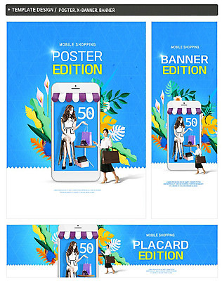 전신 PSD 템플릿 배너 배너템플릿 여자 가로배너 꽃 ZIP 포스터 세로배너 구두 신발 가방 모바일 사람 20대 성인 두명 파란색 스마트폰 쇼핑 쇼핑백 봄 거래 한국인 핸드백 현수막 스마트 모바일쇼핑 편리함 반값 할인혜택 핀테크 배너세트 식물 잡화 계절 컬러 컨셉 동양인 청년 가로 세로 금융 핸드폰 스마트기기 세트 세일 온라인쇼핑 파일형식 혜택