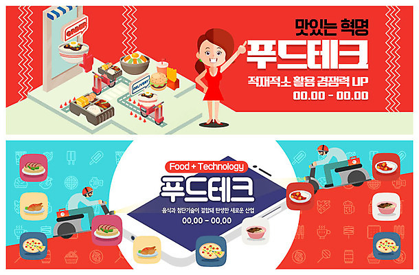 전신 PSD 템플릿 배너 배너템플릿 여자 남자 ZIP 웹템플릿 손가락 모바일 피자 사람 이벤트 성인 빨간색 세명 스마트폰 치킨 봄 오토바이 햄버거 현수막 가리킴 배달원 짜장면 스마트 도시락 비빔밥 주문 편리함 배달음식 이벤트배너 웹배너 푸드테크 빅배너 직업 손 계절 한식 음식 컬러 컨셉 패스트푸드 서양음식 IT 손짓 핸드폰 스마트기기 중식 바이크 배달 닭고기요리 파일형식 4차산업