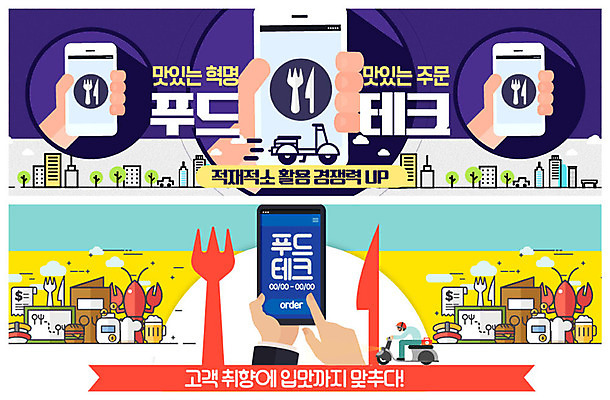 PSD 템플릿 손 배너 배너템플릿 ZIP 웹템플릿 포크 모바일 생맥주 이벤트 빌딩 건물 신체부위 스마트폰 보라색 초밥 오토바이 햄버거 현수막 도시 나이프 스마트 메뉴판 주문 영수증 편리함 가재요리 배달음식 이벤트배너 웹배너 푸드테크 빅배너 식기 건축물 음식 컬러 컨셉 맥주 패스트푸드 IT 사람 금융 핸드폰 스마트기기 바이크 칼 배달 일본음식 파일형식 4차산업