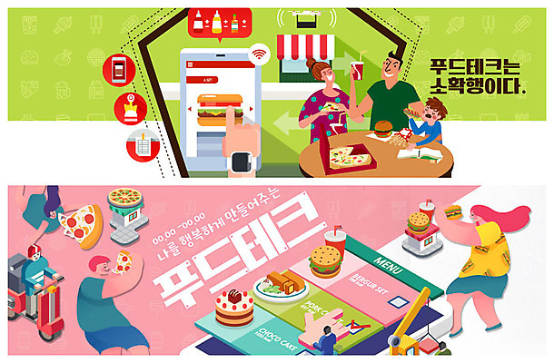 전신 PSD 템플릿 배너 배너템플릿 여자 남자 행복 ZIP 커피 웹템플릿 가족 식탁 모바일 피자 기술 사람 이벤트 여러명 상반신 성인 초록색 스마트폰 상점 봄 터치 오토바이 햄버거 현수막 먹기 스마트 즐거움 하이테크 주문 드론 배달음식 이벤트배너 웹배너 소확행 푸드테크 빅배너 계절 감정 음료 음식 컬러 다수 컨셉 관계 모션 탁자 패스트푸드 서양음식 IT 핸드폰 스마트기기 바이크 배달 신조어 파일형식 4차산업