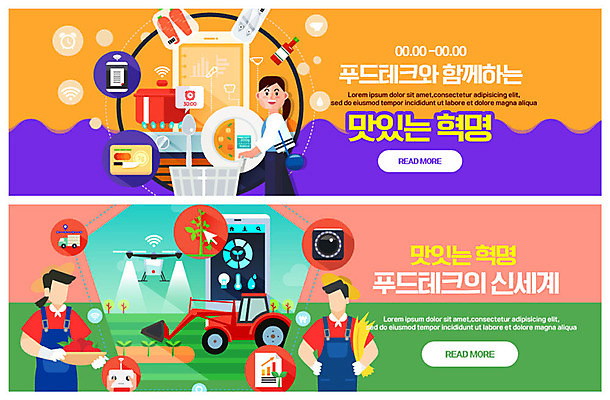 PSD 템플릿 배너 배너템플릿 여자 남자 ZIP 웹템플릿 채소 식재료 모바일 어류 요리 사람 이벤트 상반신 성인 세명 농작물 스마트폰 쇼핑 장보기 농사 보라색 주황색 쇼핑카 봄 당근 현수막 냄비 농부 포크레인 스마트 주부 하이테크 레시피 카레 조이스틱 공유 편리함 혁명 드론 이벤트배너 웹배너 스마트팜 푸드테크 빅배너 직업 계절 음식 컬러 컨셉 농업 뿌리채소 기술 IT 핸드폰 스마트기기 농장 수중동물 카트 중장비 솥 게임기 파일형식 4차산업