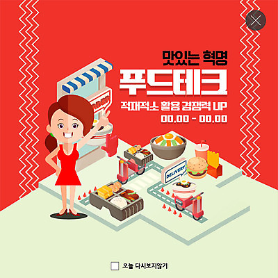 전신 PSD 템플릿 원피스 여자 ZIP 웹템플릿 모바일 팝업 이벤트팝업 웹팝업 한명 미소 사람 이벤트 성인 빨간색 상점 봄 오토바이 햄버거 짜장면 스마트 즐거움 도시락 비빔밥 주문 혁명 배달음식 푸드테크 빅팝업 이미지템플릿 1 옷 계절 감정 한식 음식 컬러 컨셉 패스트푸드 표정 IT 중식 바이크 배달 파일형식 4차산업