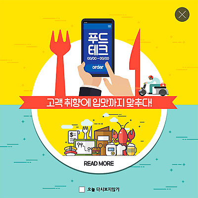 전신 PSD 템플릿 접시 손 남자 행복 ZIP 음식 웹템플릿 포크 모바일 맥주 팝업 이벤트팝업 웹팝업 한명 사람 이벤트 성인 신체부위 스마트폰 노란색 봄 초밥 터치 오토바이 햄버거 나이프 배달원 스마트 메뉴판 주문 영수증 가재요리 민트색 배달음식 푸드테크 빅팝업 이미지템플릿 직업 1 식기 계절 감정 컬러 컨셉 주류 패스트푸드 IT 금융 핸드폰 스마트기기 바이크 칼 배달 일본음식 파일형식 4차산업