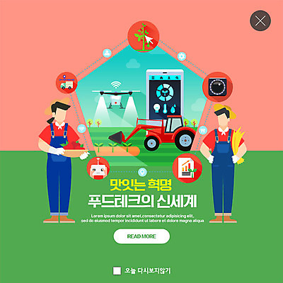 전신 PSD 템플릿 여자 남자 ZIP 분홍색 웹템플릿 모바일 팝업 이벤트팝업 웹팝업 관리 서기 사람 이벤트 성인 두명 초록색 농작물 스마트폰 경작 농사 봄 수확 농부 포크레인 스마트 조이스틱 혁명 드론 스마트팜 푸드테크 빅팝업 이미지템플릿 직업 계절 컬러 컨셉 농업 모션 IT 핸드폰 스마트기기 농장 중장비 게임기 파일형식 4차산업