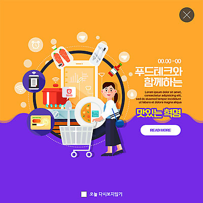 전신 PSD 템플릿 여자 ZIP 웹템플릿 채소 식재료 모바일 도마 팝업 이벤트팝업 웹팝업 어류 요리 한명 사람 이벤트 성인 스마트폰 쇼핑 보라색 주황색 쇼핑카 봄 당근 당기기 냄비 스마트 주부 레시피 카레 공유 편리함 혁명 푸드테크 빅팝업 이미지템플릿 1 계절 음식 컬러 컨셉 모션 주방용품 뿌리채소 IT 핸드폰 스마트기기 수중동물 카트 솥 파일형식 4차산업