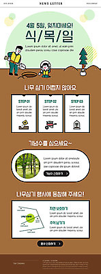 전신 PSD 나무 템플릿 여자 남자 ZIP 어린이 웹템플릿 가족 씨앗 사람 이벤트 성인 갈색 새싹 흙 수레 숲 땅 삽 식목일 약도 나무심기 뉴스레터 묘목 부녀 이미지템플릿 식물 기념일 딸 컬러 지도 관계 카트 아빠 심기 파일형식