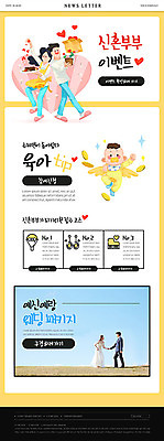 전신 PSD 템플릿 부부 커플 여자 남자 ZIP 웨딩드레스 웹템플릿 결혼 신혼부부 사람 이벤트 초원 여러명 성인 노란색 세일 손잡기 한국인 육아 하트 아기 패키지 뉴스레터 특가판매 이미지템플릿 모양 드레스 컬러 다수 관계 모션 동양인 신혼 파일형식