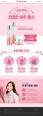 PSD 템플릿 여자 꽃 ZIP 분홍색 웹템플릿 한명 미소 사람 상반신 20대 성인 뷰티 화장품 한국인 향수 쿠폰 향기 뉴스레터 할인쿠폰 의료성형뷰티 성인여자한명만 세럼 이미지템플릿 식물 1 컬러 표정 동양인 청년 냄새 여자한명만 성인여자만 파일형식