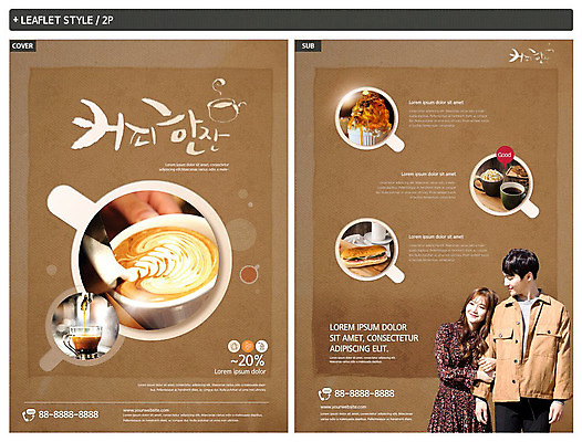 템플릿 커플 응시 여자 남자 ZIP 리플렛 디저트 한잔 샌드위치 미소 사람 상반신 20대 성인 두명 갈색 세일 팔짱 카페 한국인 우유 원두 붓기 커피잔 커피메이커 전단템플릿 전단 카페라떼 인디자인 INDD 이미지템플릿 1 시선 커피 음식 컬러 관계 모션 잔 유제품 표정 동양인 청년 상점 홍보물 라떼 커피용품 파일형식