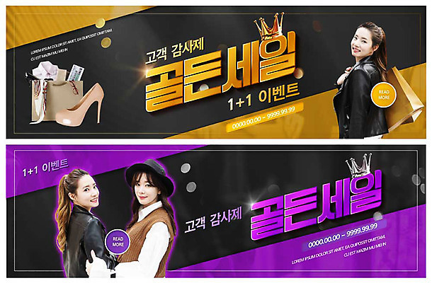 PSD 템플릿 배너 배너템플릿 옷 여자 패션 ZIP 구두 웹템플릿 왕관 미소 들기 사람 이벤트 상반신 20대 성인 세명 30대 쇼핑 쇼핑백 세일 보라색 검은색 스카프 봄 한국인 금색 현수막 뒤돌아보기 이벤트배너 챙모자 웹배너 빅배너 모자_잡화 계절 컬러 신발 가방 모션 표정 동양인 청년 장년 목도리 파일형식