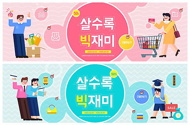 전신 PSD 템플릿 학생 배너 배너템플릿 여자 남자 ZIP 어린이 분홍색 웹템플릿 하늘색 가방 학사모 사람 이벤트 여러명 성인 책 쇼핑 세일 캐리어 쇼핑카 봄 현수막 신용카드 지갑 돈자루 구매 종업원 향수 즐거움 이벤트배너 웹배너 빅배너 직업 모자_잡화 잡화 계절 감정 컬러 다수 돈 졸업 금융 파란색 여행가방 카트 화장품 파일형식