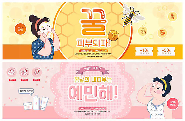 PSD 템플릿 배너 배너템플릿 여자 ZIP 웹템플릿 관리 사람 이벤트 상반신 성인 두명 쇼핑 세일 봄 화장품 현수막 찡그림 꿀벌 피부 피부관리 쿠폰 꿀 마스크팩 카툰스타일 여드름 이벤트배너 할인쿠폰 웹배너 빅배너 계절 표정 신체부위 뷰티 벌_곤충 팩 파일형식