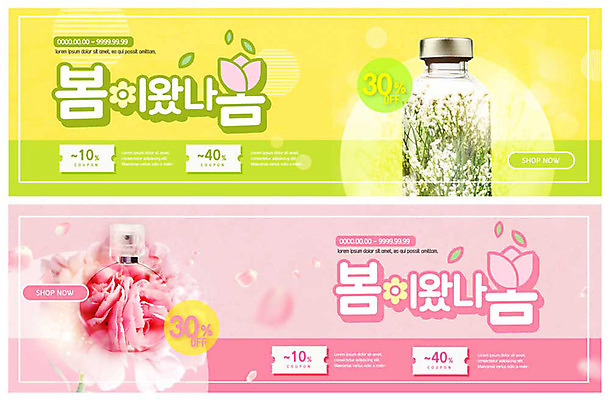 PSD 템플릿 배너 배너템플릿 꽃 ZIP 분홍색 웹템플릿 잎 유리병 이벤트 사람없음 쇼핑 노란색 세일 봄 현수막 향수 쿠폰 이벤트배너 할인쿠폰 할인혜택 향수병 웹배너 빅배너 식물 계절 컬러 병_용기 화장품 병_담는 파일형식 혜택