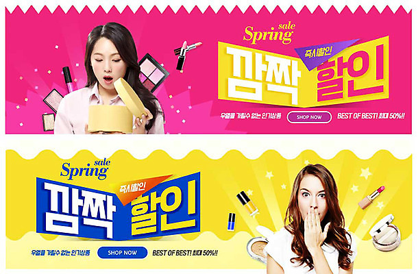 PSD 서양인 외국인 템플릿 배너 배너템플릿 여자 ZIP 분홍색 웹템플릿 사람 이벤트 상반신 20대 성인 두명 선물상자 쇼핑 노란색 세일 봄 화장품 한국인 현수막 오픈 깜짝 깜짝선물 이벤트배너 할인혜택 웹배너 성인여자만 빅배너 계절 컬러 선물 동양인 인종 청년 상자 뷰티 여자만 성인만 파일형식 혜택