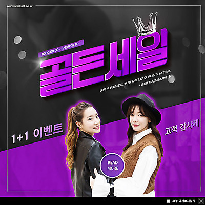 PSD 템플릿 여자 ZIP 웹템플릿 왕관 팝업 이벤트팝업 웹팝업 미소 사람 이벤트 상반신 20대 성인 두명 30대 쇼핑 세일 보라색 검은색 봄 한국인 잡기 뒤돌아보기 즐거움 원플러스원 챙모자 성인여자만 빅팝업 덤 이미지템플릿 모자_잡화 계절 감정 컬러 모션 표정 동양인 청년 장년 여자만 성인만 파일형식