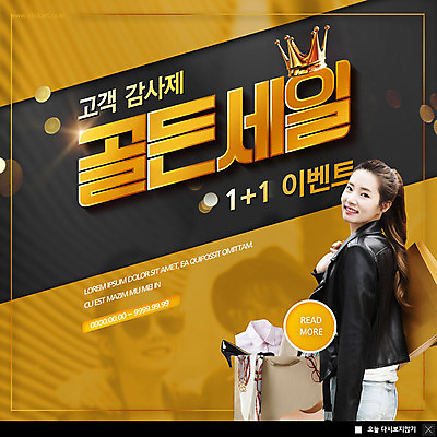 PSD 템플릿 옷 여자 패션 ZIP 안경 구두 웹템플릿 왕관 팝업 이벤트팝업 웹팝업 한명 미소 사람 이벤트 상반신 20대 성인 쇼핑 쇼핑백 세일 검은색 스카프 봄 한국인 금색 뒤돌아보기 할인혜택 성인여자한명만 빅팝업 이미지템플릿 1 잡화 계절 컬러 신발 가방 모션 표정 동양인 청년 목도리 여자한명만 성인여자만 파일형식 혜택