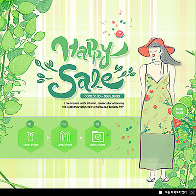 전신 PSD 나무 템플릿 원피스 여자 꽃 ZIP 웹템플릿 잎 나뭇잎 팝업 이벤트팝업 웹팝업 한명 미소 사람 이벤트 성인 초록색 쇼핑 치마 세일 봄 챙모자 할인혜택 성인여자한명만 빅팝업 이미지템플릿 식물 모자_잡화 1 옷 계절 컬러 하의 표정 여자한명만 성인여자만 파일형식 혜택