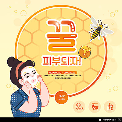 PSD 템플릿 여자 ZIP 웹템플릿 팝업 이벤트팝업 웹팝업 한명 사람 이벤트 상반신 성인 쇼핑 세일 주황색 봄 화장품 꿀벌 피부 피부관리 마스크팩 카툰스타일 벌꿀 할인혜택 성인여자한명만 빅팝업 이미지템플릿 1 계절 컬러 신체부위 뷰티 벌_곤충 팩 꿀 여자한명만 성인여자만 파일형식 혜택