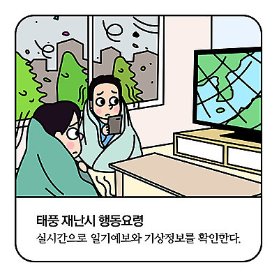 전신 응시 남자 일러스트 모션 집안 실내 사람 앉기 상반신 성인 두명 스마트폰 텔레비전 이불 뉴스 일기예보 무서움 자연재해 창가 걱정 티비시청 태풍 시청 요령 국내일러스트 AI파일 시선 감정 창문 침구 내부 전자제품 핸드폰 스마트기기 재해 관공서 시청_보고들음 파일형식 벡터