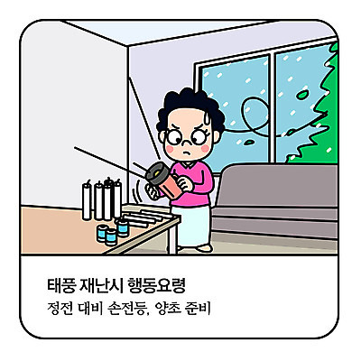 전신 여자 일러스트 초 모션 집안 한명 사람 성인 손전등 전기에너지 무서움 자연재해 걱정 준비 태풍 요령 정전 국내일러스트 AI파일 1 감정 조명 실내 에너지 재해 파일형식 벡터