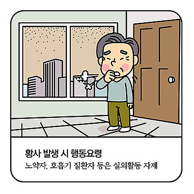 전신 노년 남자 일러스트 창문 모션 집안 한명 사람 건물 고통 도시 자연재해 걱정 기침 노약자 요령 황사 노인남자한명만 국내일러스트 AI파일 1 건축물 감정 실내 성인 재해 먼지 남자한명만 노인남자만 파일형식 벡터