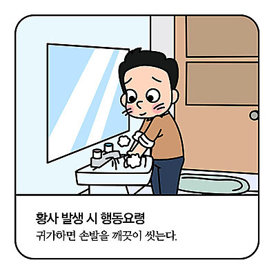 남자 일러스트 모션 한명 사람 상반신 성인 거울 욕실 위생 씻기 자연재해 세면대 걱정 화장실 손씻기 귀가 요령 황사 국내일러스트 AI파일 1 감정 청결 재해 먼지 파일형식 벡터