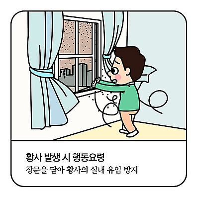 전신 남자 일러스트 창문 모션 집안 실내 한명 사람 성인 커튼 닫기 걱정 요령 황사 성인남자한명만 국내일러스트 AI파일 1 감정 내부 먼지 남자한명만 성인남자만 파일형식 벡터