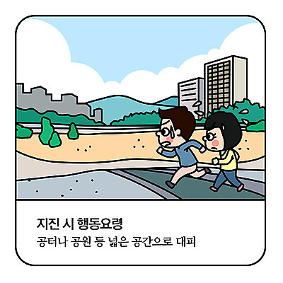 전신 나무 공원 여자 남자 일러스트 모션 아파트 사람 성인 두명 달리기 숲 무서움 자연재해 탈출 걱정 공터 대피 드넓은 요령 지진 국내일러스트 AI파일 식물 공공시설 감정 컨셉 주택 재해 파일형식 벡터