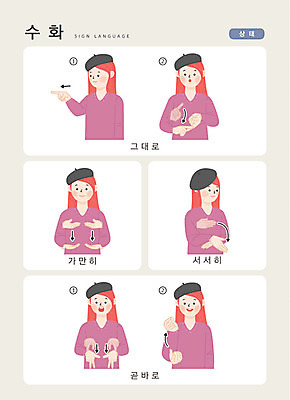 문자 여자 일러스트 손가락 커뮤니케이션 안내 한명 사람 손짓 상반신 성인 한글 언어교육 소통 지문자 청각장애인 국내일러스트 AI파일 1 손 교육 컨셉 모션 장애인 수화 파일형식 벡터