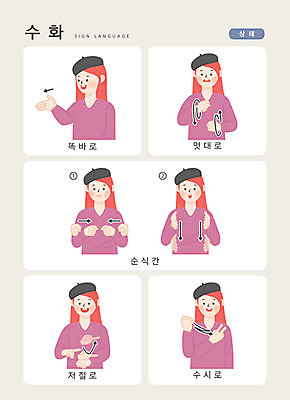 문자 여자 일러스트 손가락 커뮤니케이션 안내 한명 사람 손짓 상반신 성인 한글 언어교육 소통 지문자 청각장애인 국내일러스트 AI파일 1 손 교육 컨셉 모션 장애인 수화 파일형식 벡터