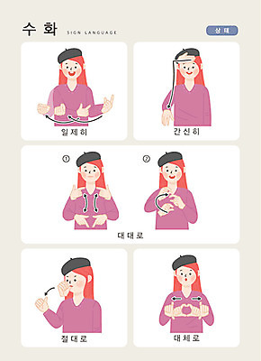 문자 여자 일러스트 손가락 커뮤니케이션 안내 한명 사람 손짓 상반신 성인 한글 언어교육 소통 지문자 청각장애인 국내일러스트 AI파일 1 손 교육 컨셉 모션 장애인 수화 파일형식 벡터