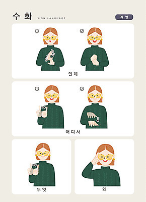 문자 여자 일러스트 손가락 커뮤니케이션 안내 한명 사람 손짓 상반신 성인 한글 언어교육 소통 지문자 청각장애인 6하원칙 국내일러스트 AI파일 1 손 교육 컨셉 모션 장애인 수화 파일형식 벡터