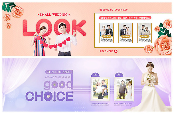 PSD 서양인 외국인 템플릿 배너 커플 배너템플릿 여자 남자 꽃 행복 ZIP 웨딩드레스 웹템플릿 액자 결혼 미소 사람 이벤트 초원 여러명 상반신 20대 성인 30대 손잡기 보라색 봄 산책 한국인 현수막 하트 커튼 예복 가랜드 이벤트배너 웹배너 빅배너 모양 식물 드레스 옷 계절 감정 컬러 다수 관계 모션 휴식 표정 동양인 인종 청년 장년 파티용품 파일형식