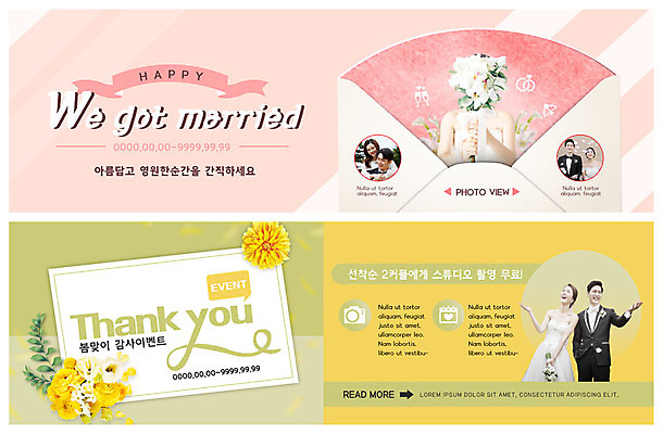 PSD 템플릿 배너 커플 배너템플릿 여자 기념일 남자 꽃 행복 ZIP 분홍색 부케 웨딩드레스 웹템플릿 결혼 들기 사람 손짓 이벤트 여러명 상반신 20대 성인 30대 노란색 봄 한국인 현수막 감사 업기 예복 신랑신부 이벤트배너 웹배너 빅배너 식물 드레스 옷 계절 감정 신부_웨딩 컬러 꽃다발 다수 신랑 관계 모션 동양인 청년 장년 파일형식