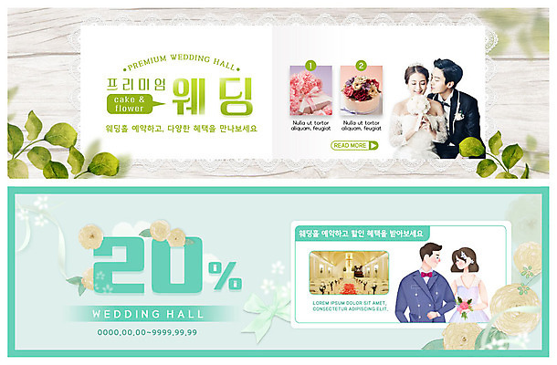 PSD 템플릿 배너 커플 배너템플릿 여자 기념일 남자 행복 ZIP 부케 웨딩드레스 웹템플릿 결혼 나뭇잎 미소 사람 이벤트 여러명 상반신 20대 성인 쇼핑 마주보기 팔짱 케이크 봄 한국인 현수막 예복 민트색 신랑신부 예식장 이벤트배너 할인혜택 웹배너 빅배너 레이스천 드레스 옷 계절 감정 신부_웨딩 컬러 꽃다발 다수 신랑 잎 관계 모션 디저트 표정 동양인 청년 세일 공간 직물 파일형식 혜택